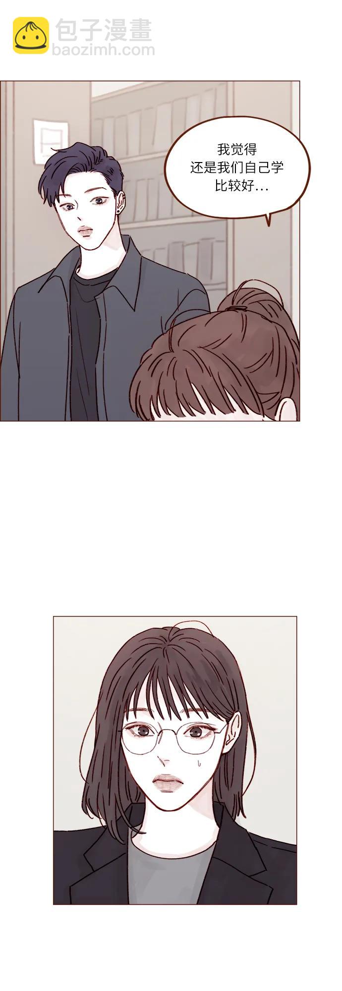 🍚喜欢我的小柿子 [第240话] 我也爱你 第24页
