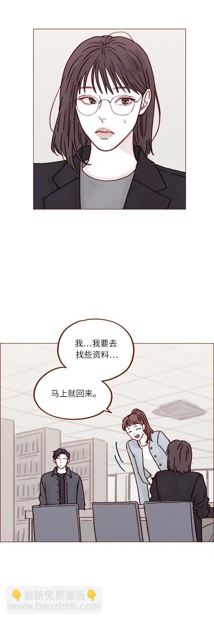 🍚喜欢我的小柿子 [第240话] 我也爱你 第25页