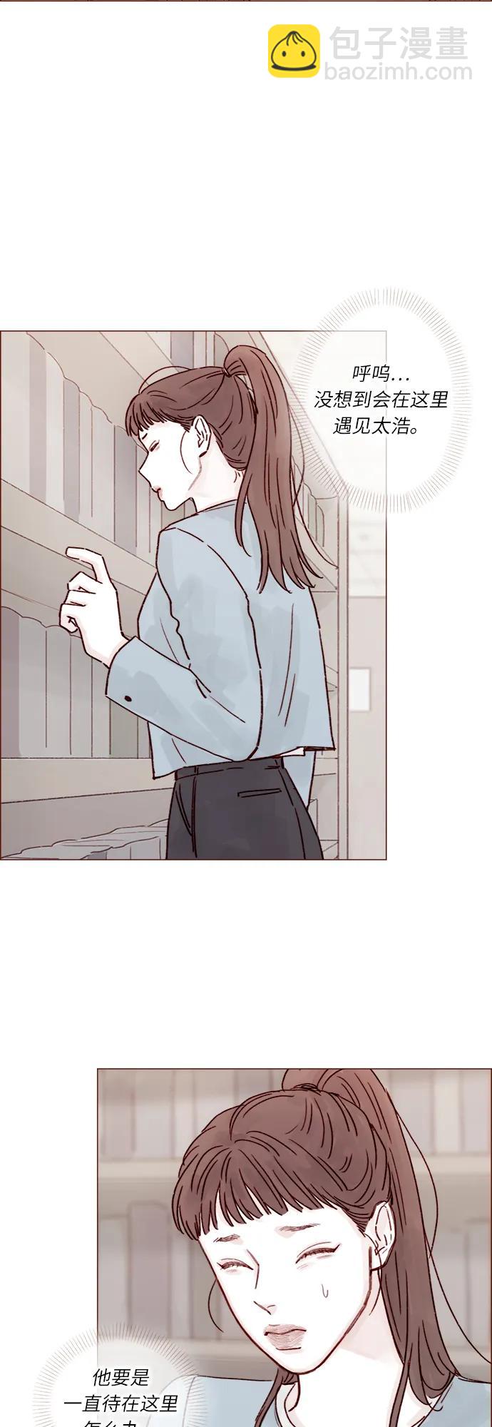 🍚喜欢我的小柿子 [第240话] 我也爱你 第28页