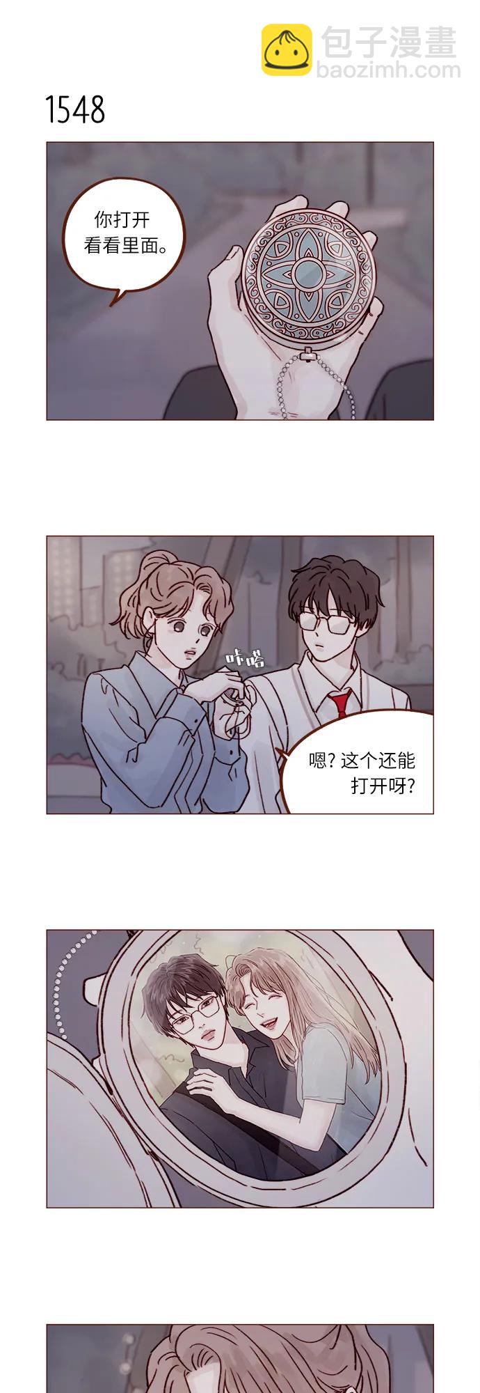 🍚喜欢我的小柿子 [第240话] 我也爱你 第4页