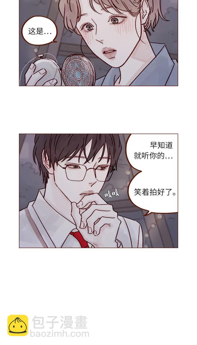 🍚喜欢我的小柿子 [第240话] 我也爱你 第5页