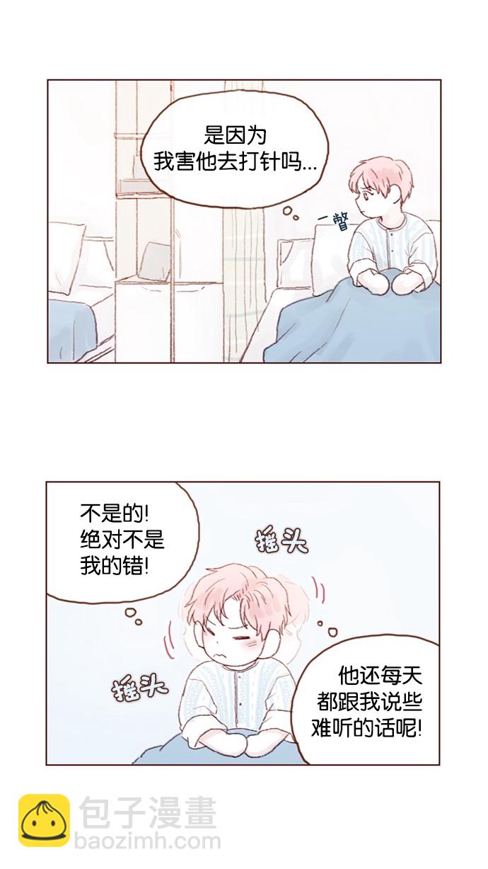 🍚喜欢我的小柿子 [第25话] 我真的很讨厌你！ 第16页