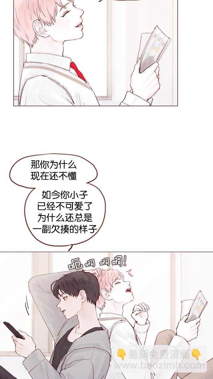 🍚喜欢我的小柿子 [第25话] 我真的很讨厌你！ 第19页