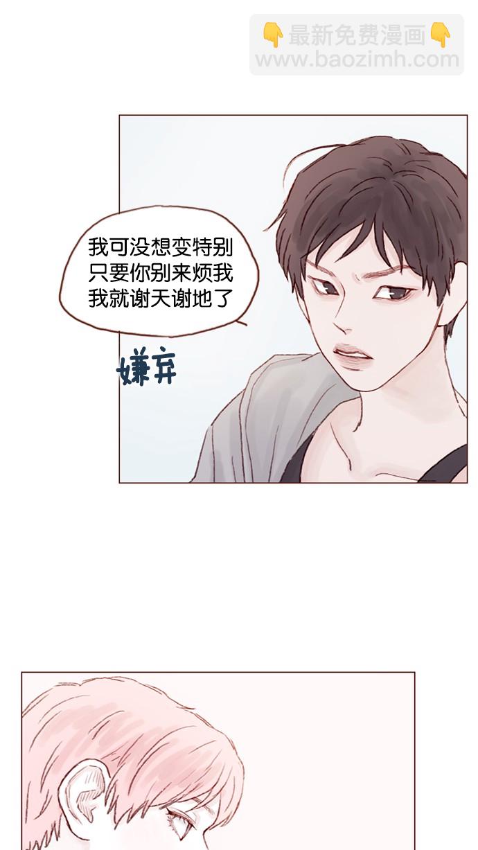 🍚喜欢我的小柿子 [第25话] 我真的很讨厌你！ 第23页