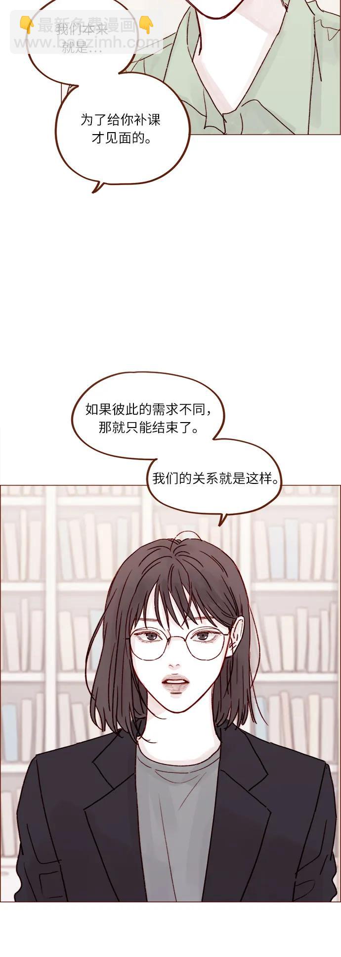 🍚喜欢我的小柿子 [第242话] 因为郑阿纯是范太浩的 第10页
