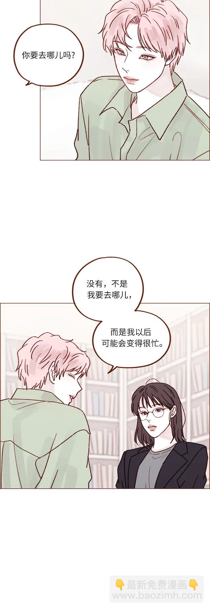 🍚喜欢我的小柿子 [第242话] 因为郑阿纯是范太浩的 第3页