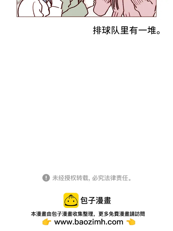 🍚喜欢我的小柿子 [第242话] 因为郑阿纯是范太浩的 第33页