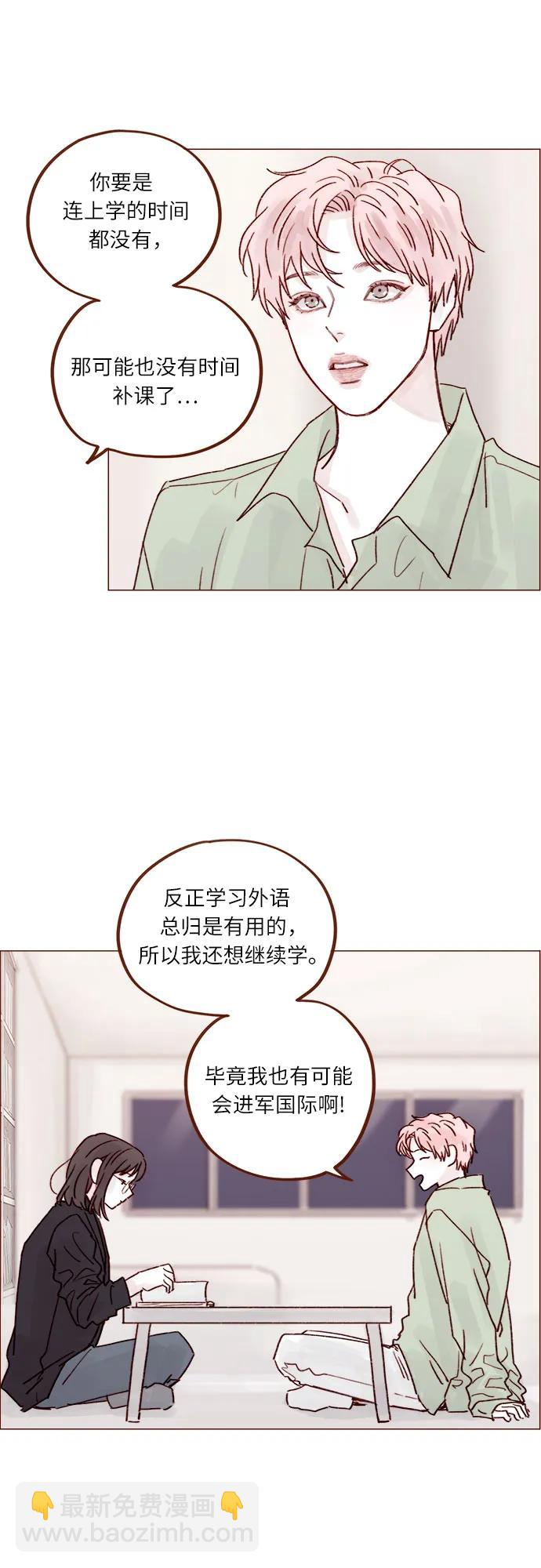 🍚喜欢我的小柿子 [第242话] 因为郑阿纯是范太浩的 第7页