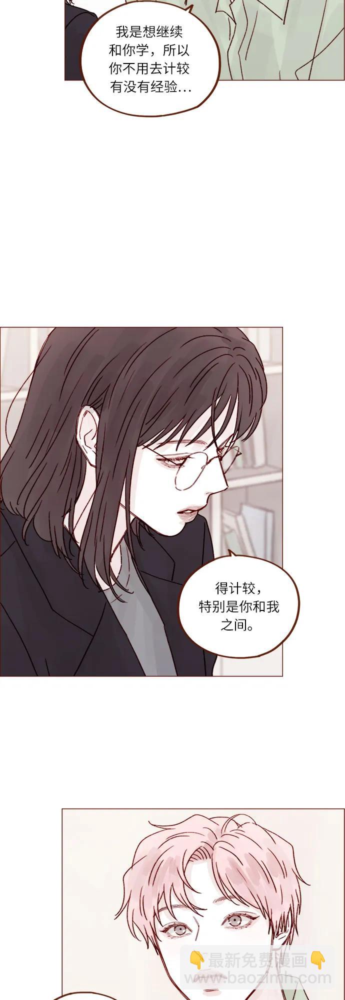 🍚喜欢我的小柿子 [第242话] 因为郑阿纯是范太浩的 第9页