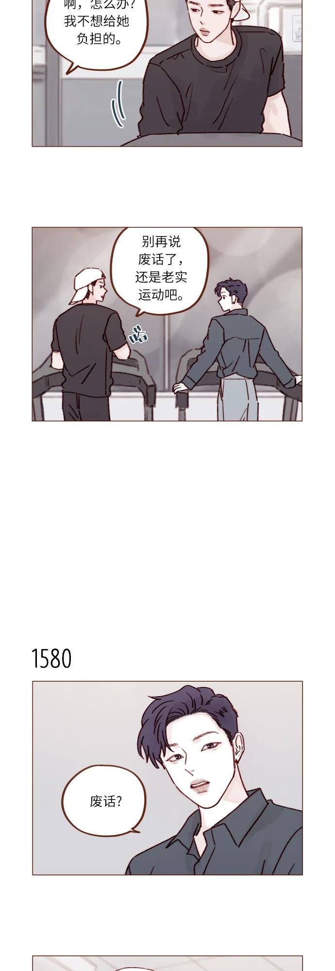 🍚喜欢我的小柿子 [第244话] 所以说，你就是个傻子 第11页