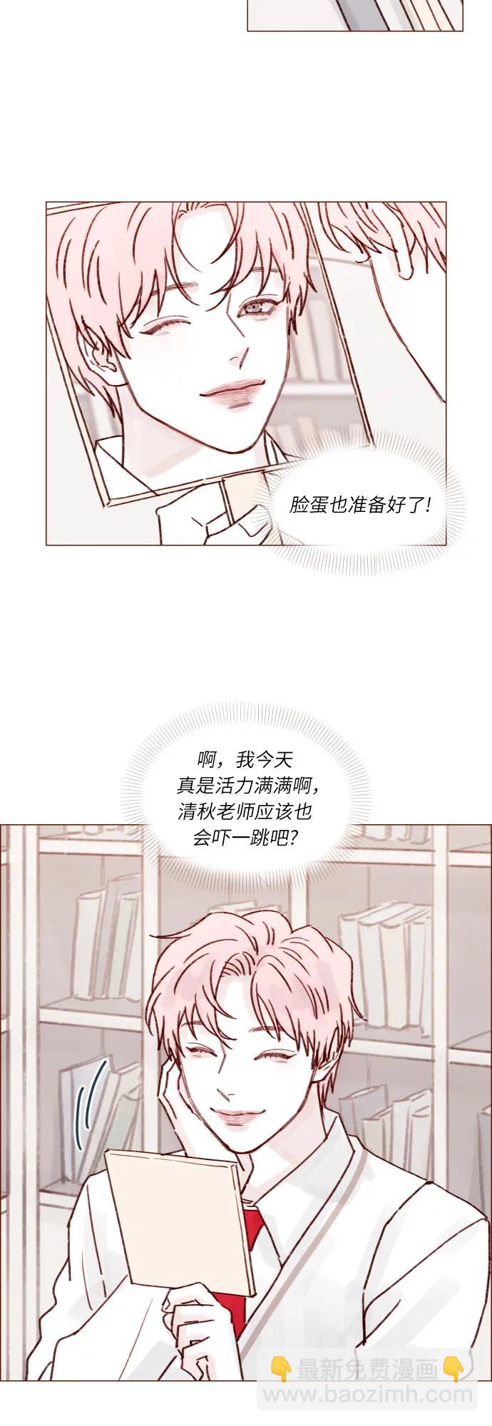🍚喜欢我的小柿子 [第244话] 所以说，你就是个傻子 第15页