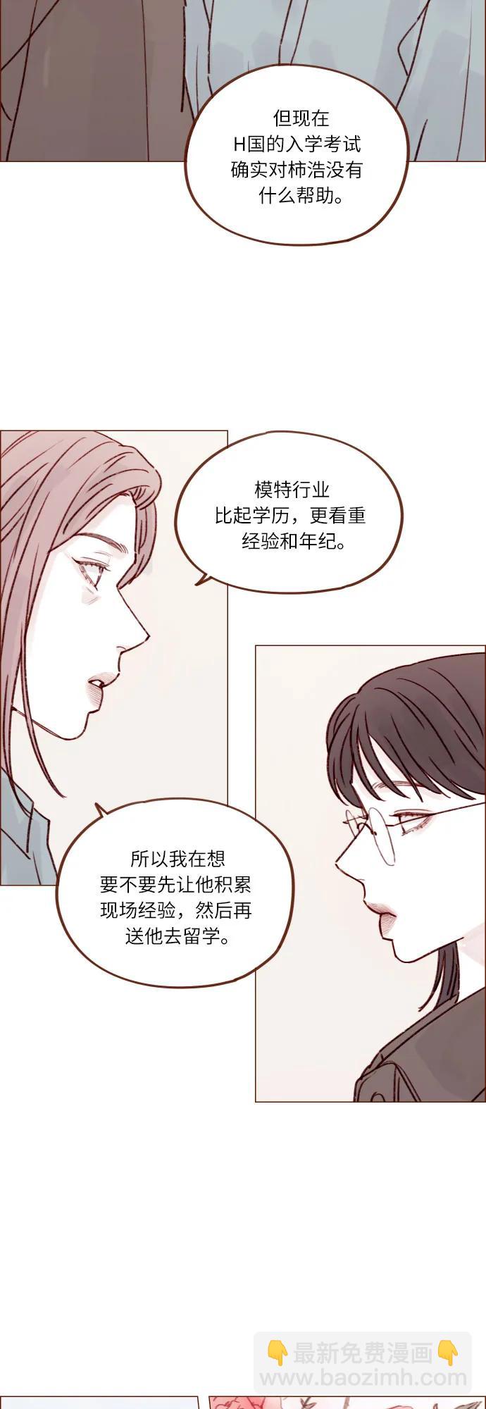 🍚喜欢我的小柿子 [第244话] 所以说，你就是个傻子 第19页