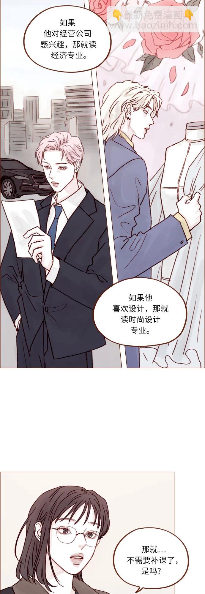 🍚喜欢我的小柿子 [第244话] 所以说，你就是个傻子 第20页