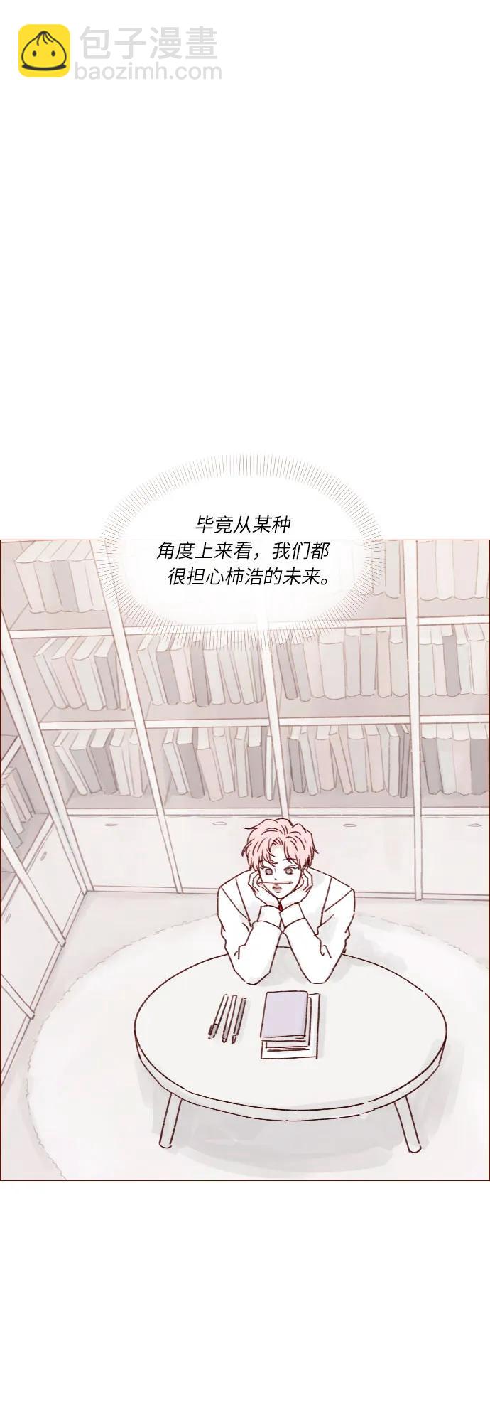 🍚喜欢我的小柿子 [第244话] 所以说，你就是个傻子 第23页