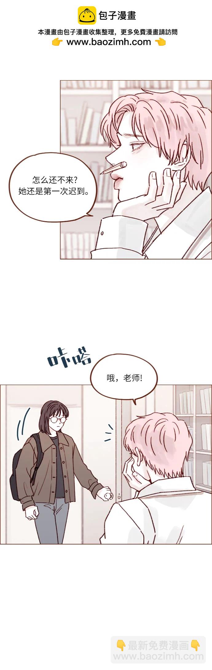 🍚喜欢我的小柿子 [第244话] 所以说，你就是个傻子 第24页