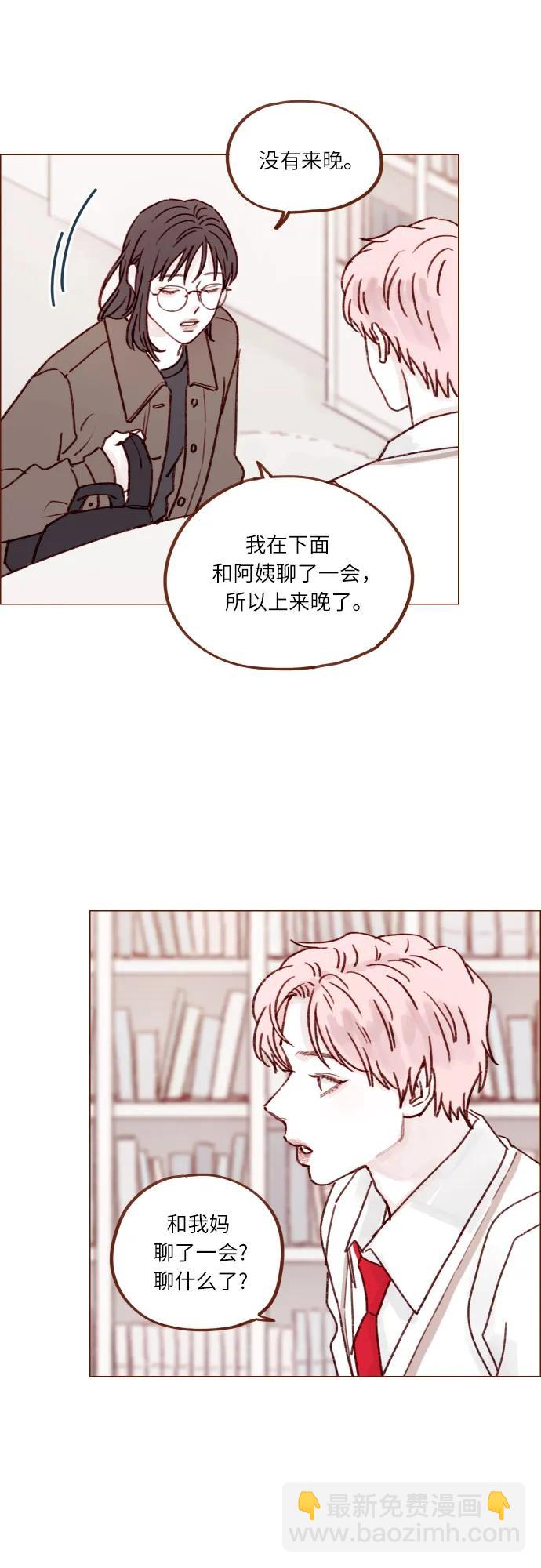 🍚喜欢我的小柿子 [第244话] 所以说，你就是个傻子 第26页