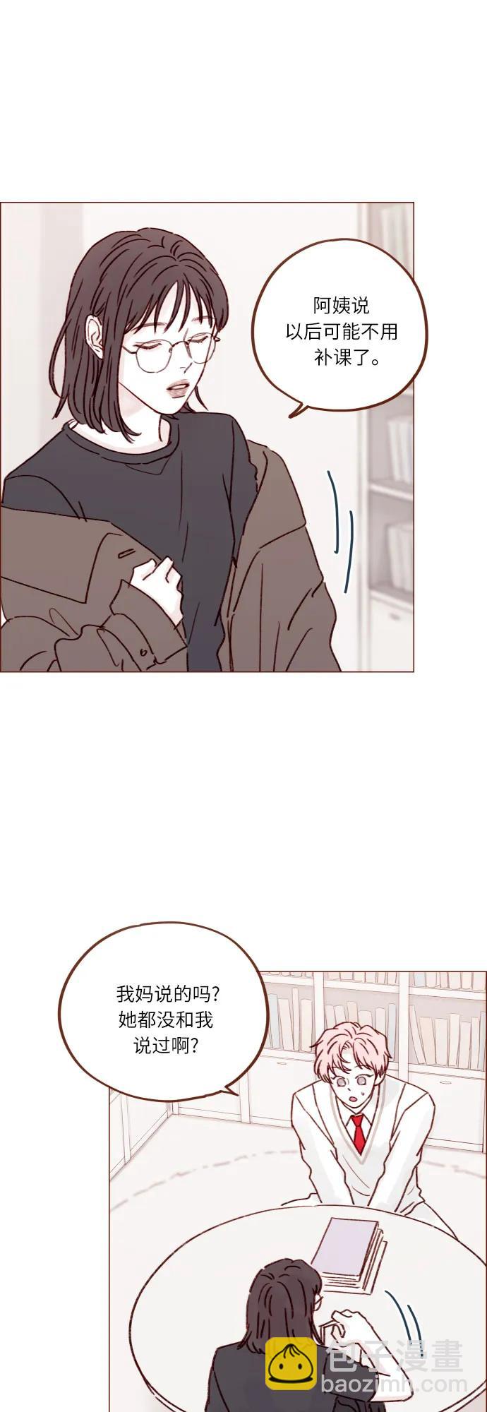 🍚喜欢我的小柿子 [第244话] 所以说，你就是个傻子 第27页