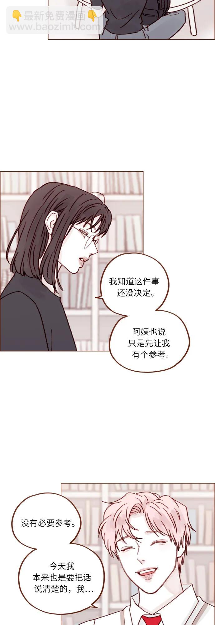 🍚喜欢我的小柿子 [第244话] 所以说，你就是个傻子 第28页