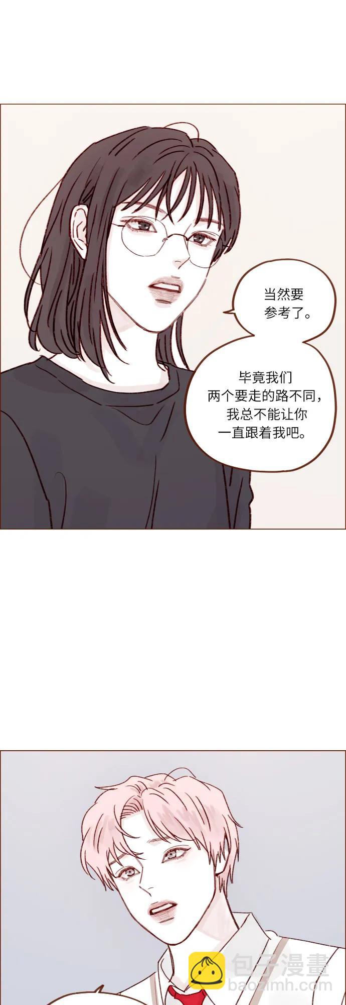🍚喜欢我的小柿子 [第244话] 所以说，你就是个傻子 第30页