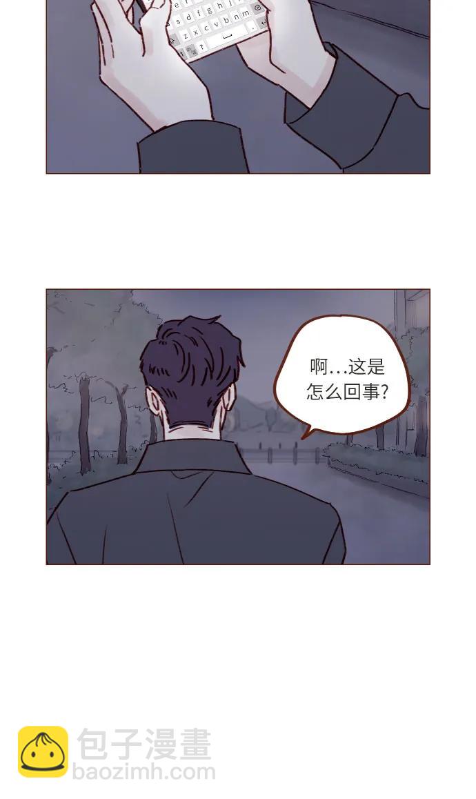 🍚喜欢我的小柿子 [第244话] 所以说，你就是个傻子 第5页