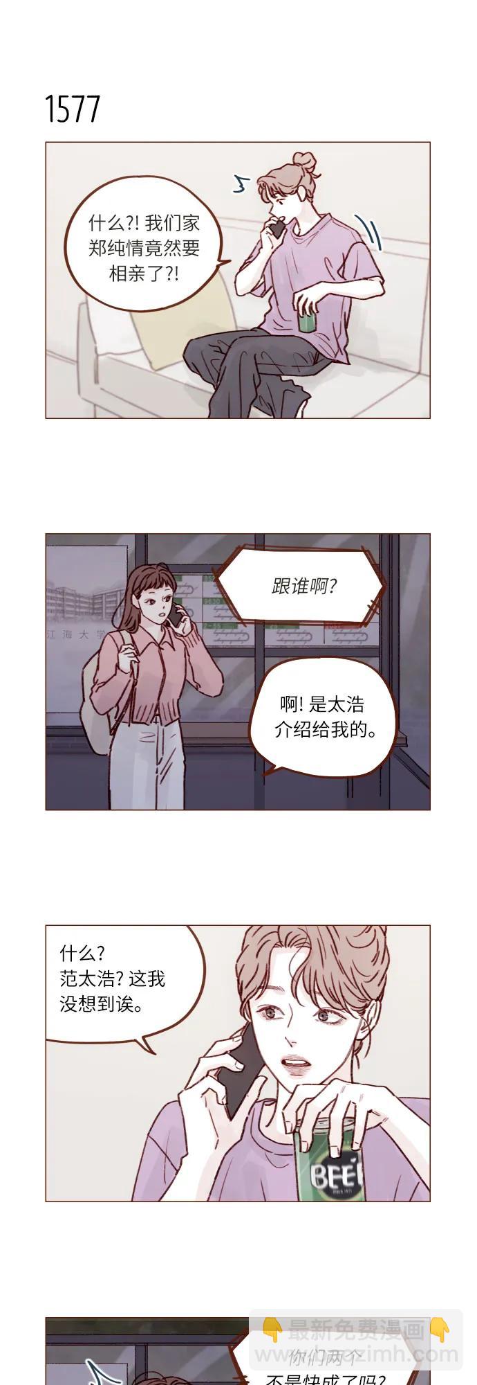 🍚喜欢我的小柿子 [第244话] 所以说，你就是个傻子 第6页