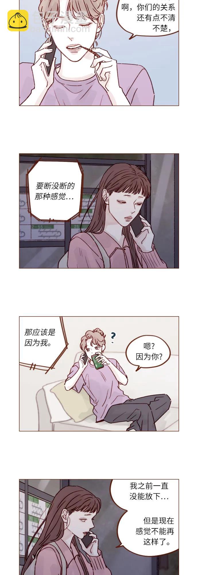 🍚喜欢我的小柿子 [第244话] 所以说，你就是个傻子 第8页