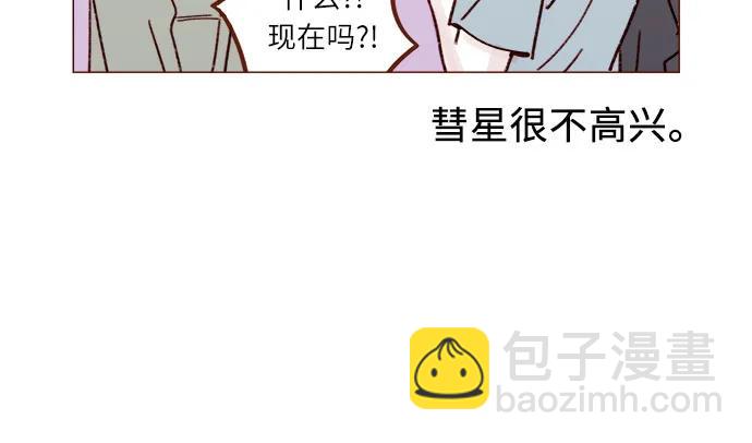 🍚喜欢我的小柿子 [第246话] 究竟是不是蠢货呢？ 第13页