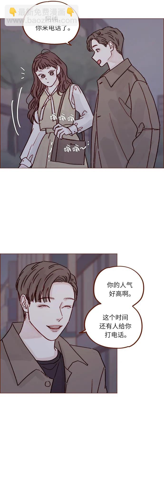 🍚喜欢我的小柿子 [第246话] 究竟是不是蠢货呢？ 第15页