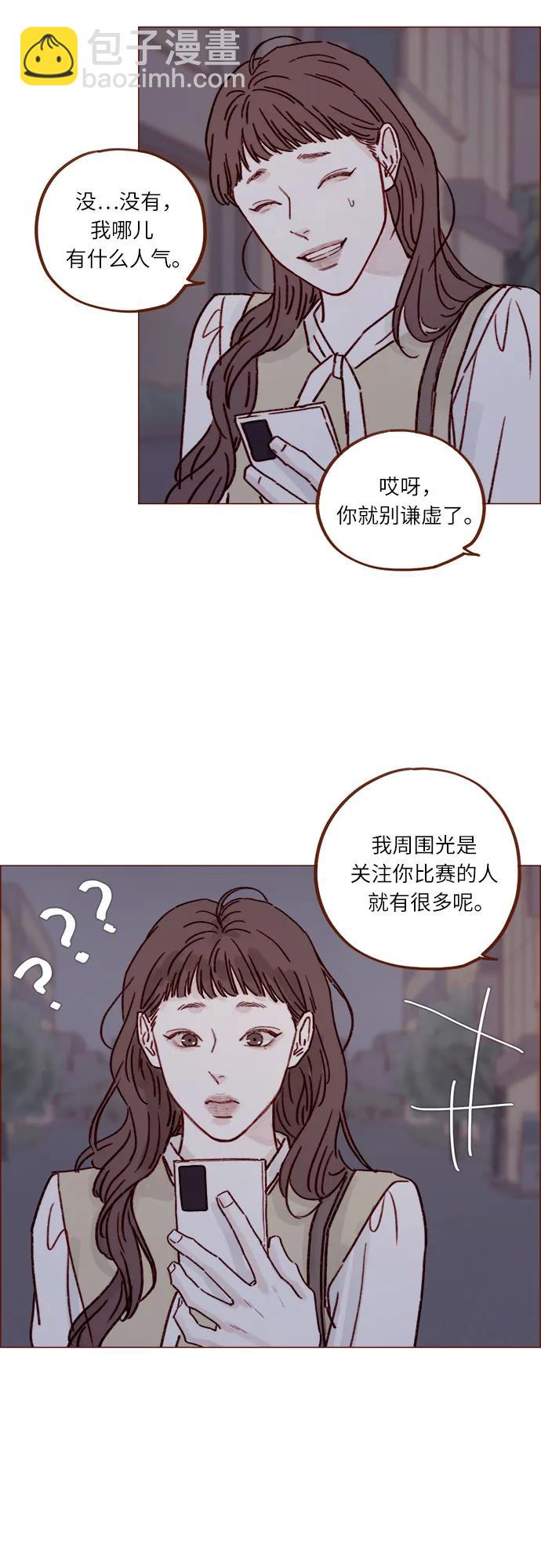 🍚喜欢我的小柿子 [第246话] 究竟是不是蠢货呢？ 第16页