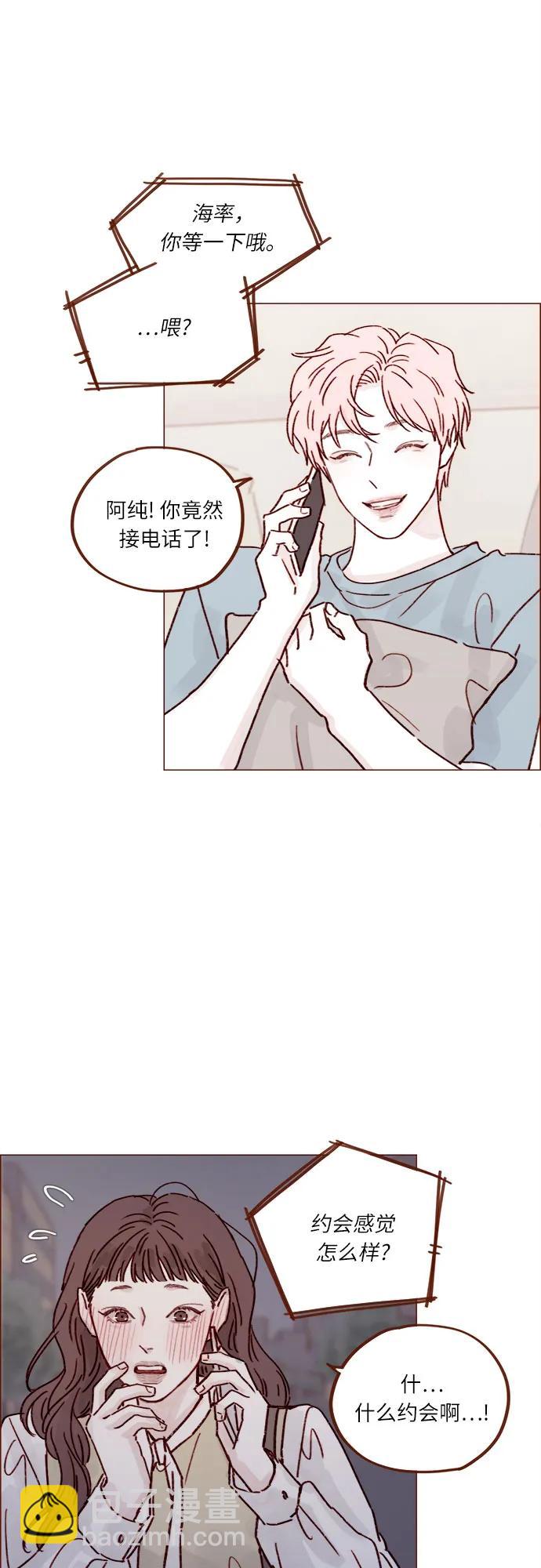 🍚喜欢我的小柿子 [第246话] 究竟是不是蠢货呢？ 第17页