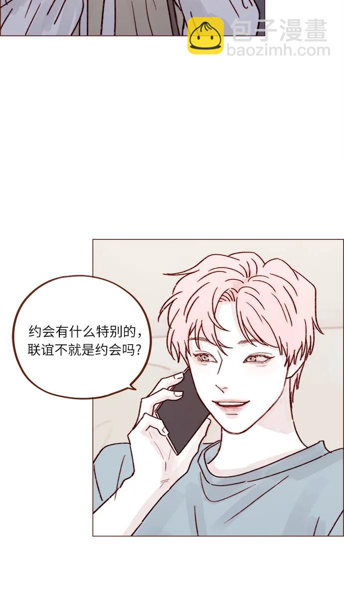 🍚喜欢我的小柿子 [第246话] 究竟是不是蠢货呢？ 第18页