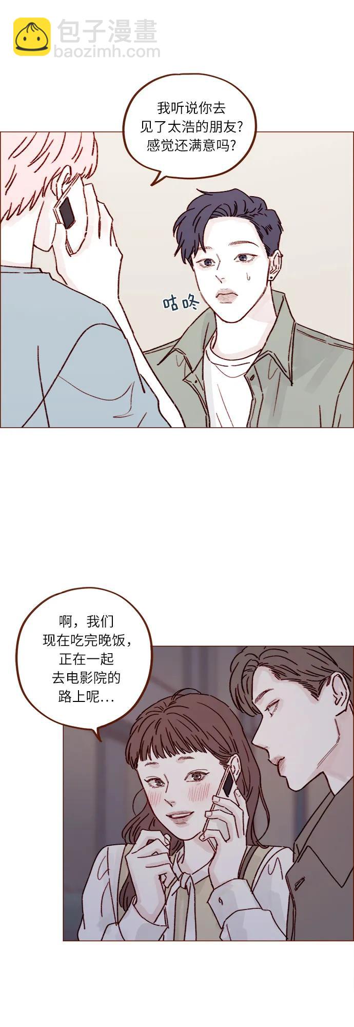 🍚喜欢我的小柿子 [第246话] 究竟是不是蠢货呢？ 第19页