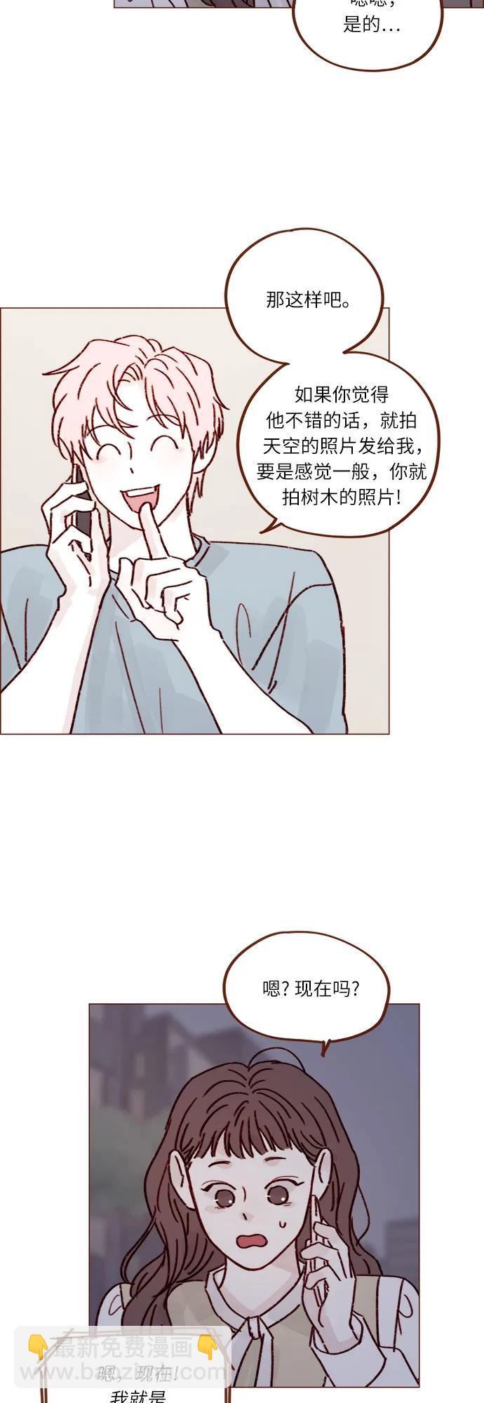 🍚喜欢我的小柿子 [第246话] 究竟是不是蠢货呢？ 第21页