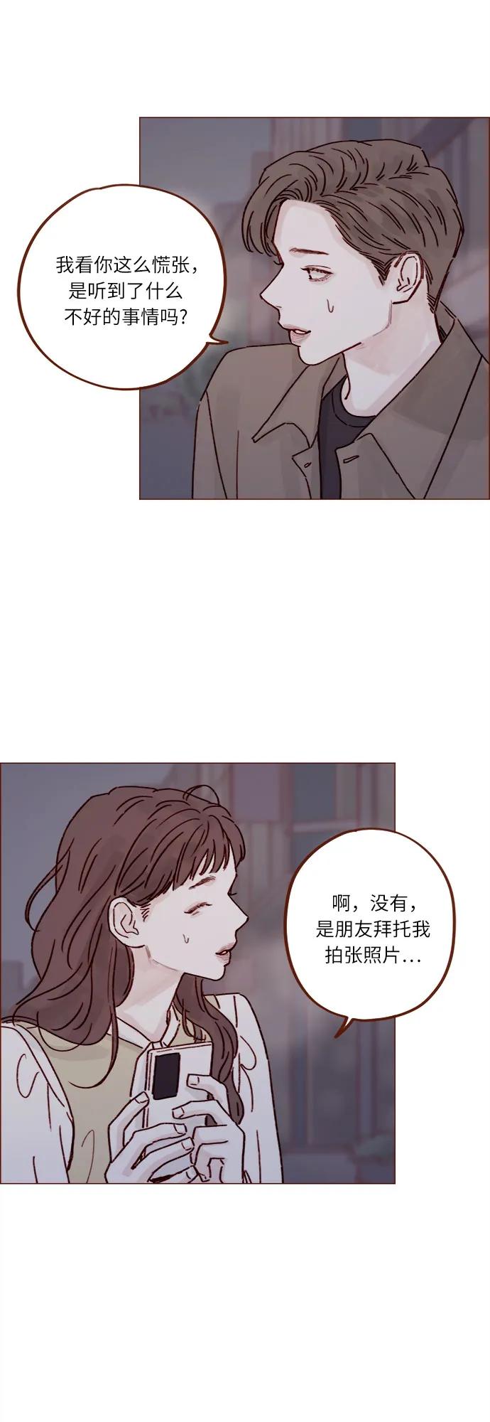 🍚喜欢我的小柿子 [第246话] 究竟是不是蠢货呢？ 第24页