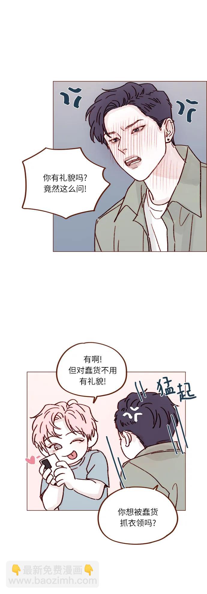 🍚喜欢我的小柿子 [第246话] 究竟是不是蠢货呢？ 第27页
