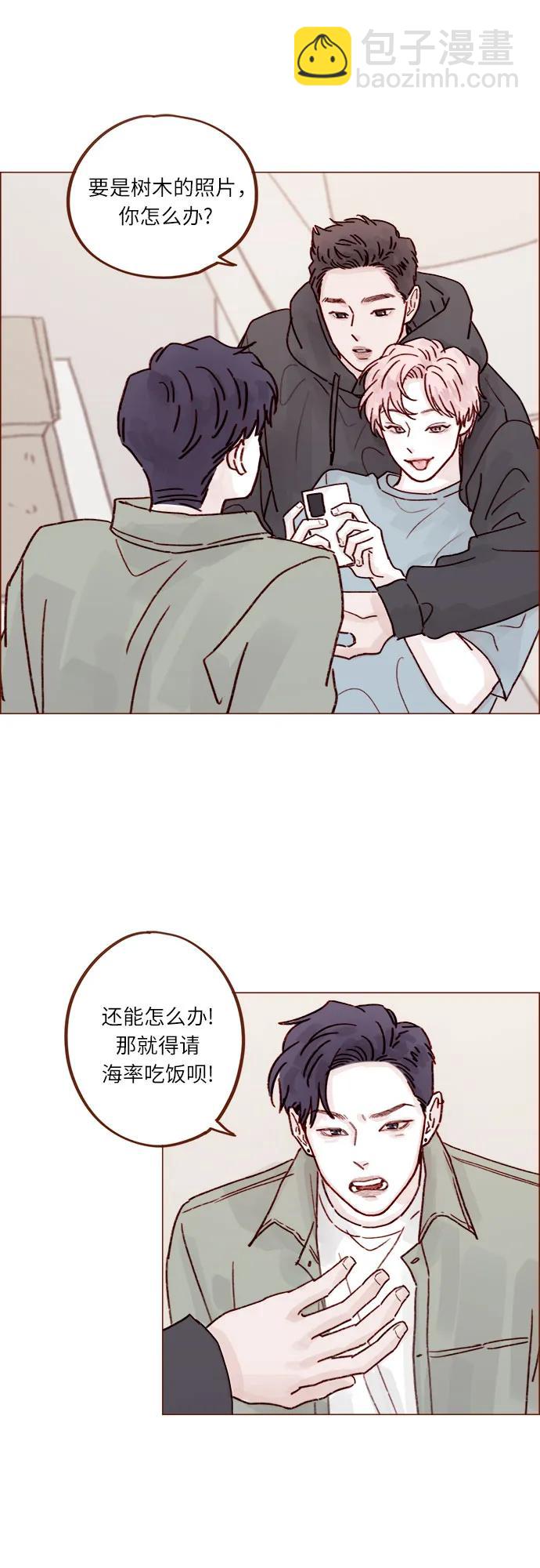 🍚喜欢我的小柿子 [第246话] 究竟是不是蠢货呢？ 第28页