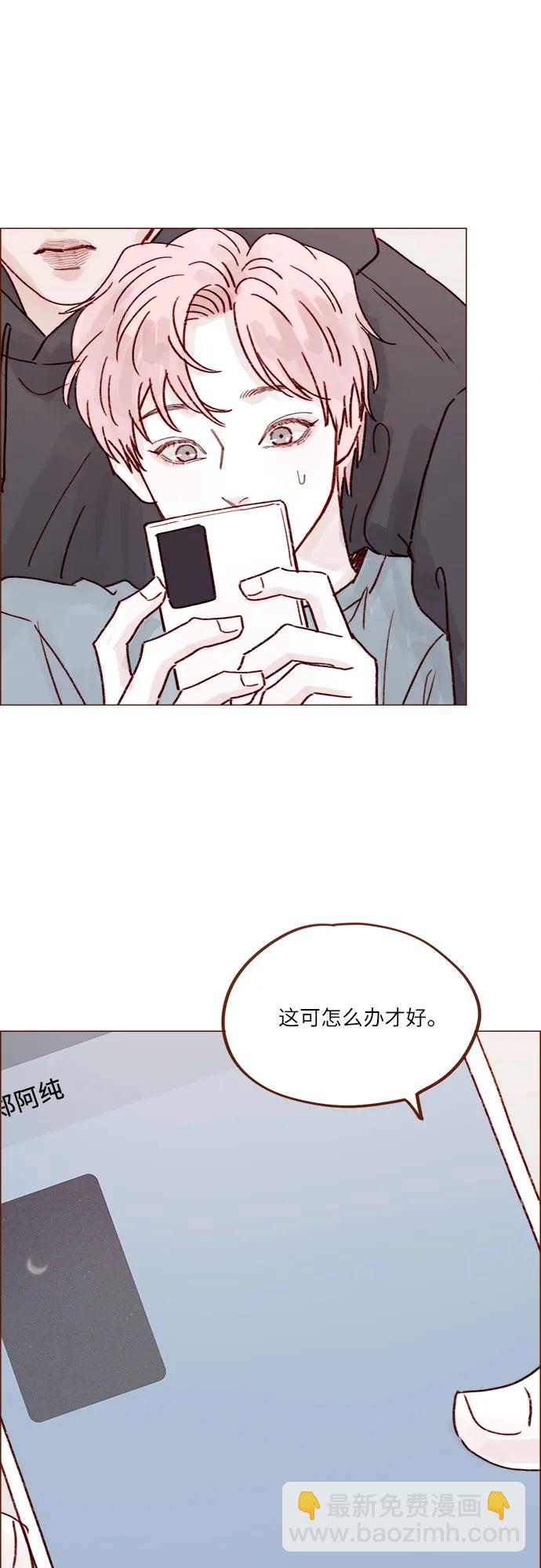 🍚喜欢我的小柿子 [第246话] 究竟是不是蠢货呢？ 第30页