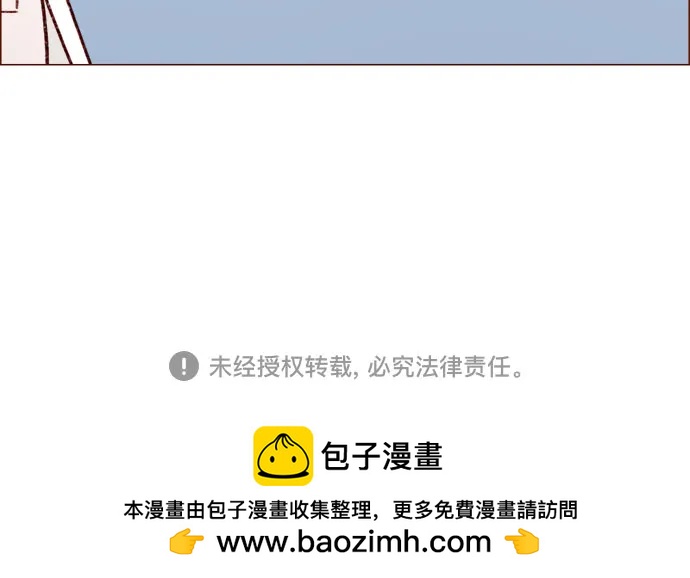🍚喜欢我的小柿子 [第246话] 究竟是不是蠢货呢？ 第31页
