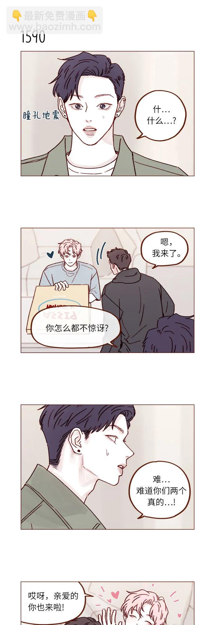 🍚喜欢我的小柿子 [第246话] 究竟是不是蠢货呢？ 第4页
