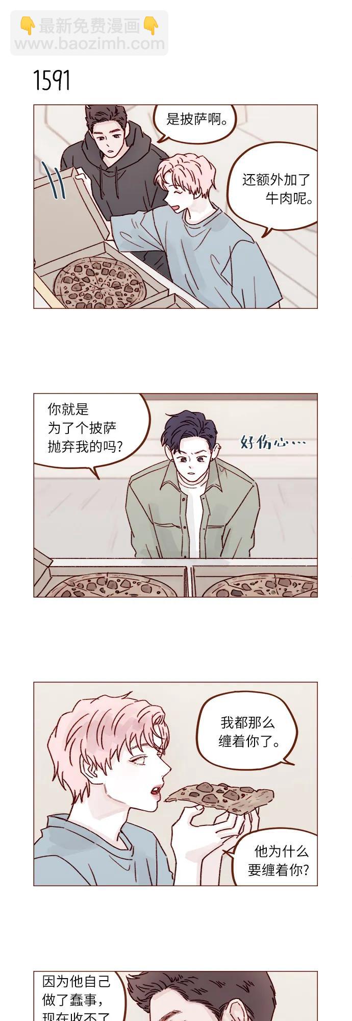 🍚喜欢我的小柿子 [第246话] 究竟是不是蠢货呢？ 第6页