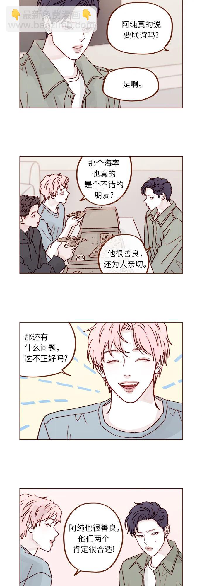 🍚喜欢我的小柿子 [第246话] 究竟是不是蠢货呢？ 第8页