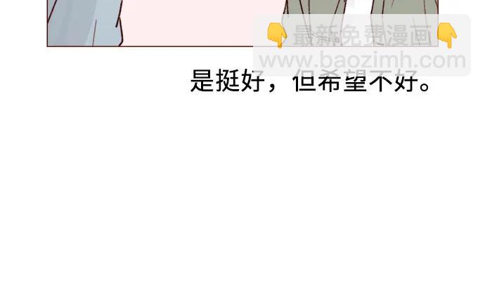 🍚喜欢我的小柿子 [第246话] 究竟是不是蠢货呢？ 第9页