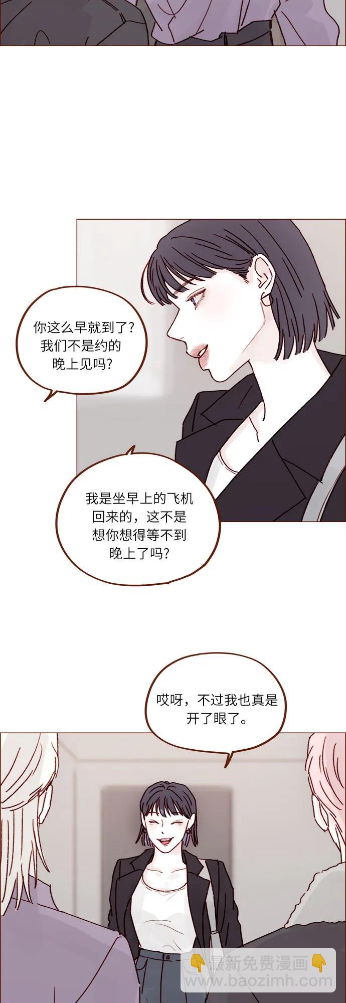 🍚喜欢我的小柿子 [第248话] 你知道联谊的规矩吗? 第30页