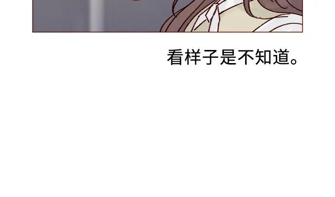 🍚喜欢我的小柿子 [第248话] 你知道联谊的规矩吗? 第9页