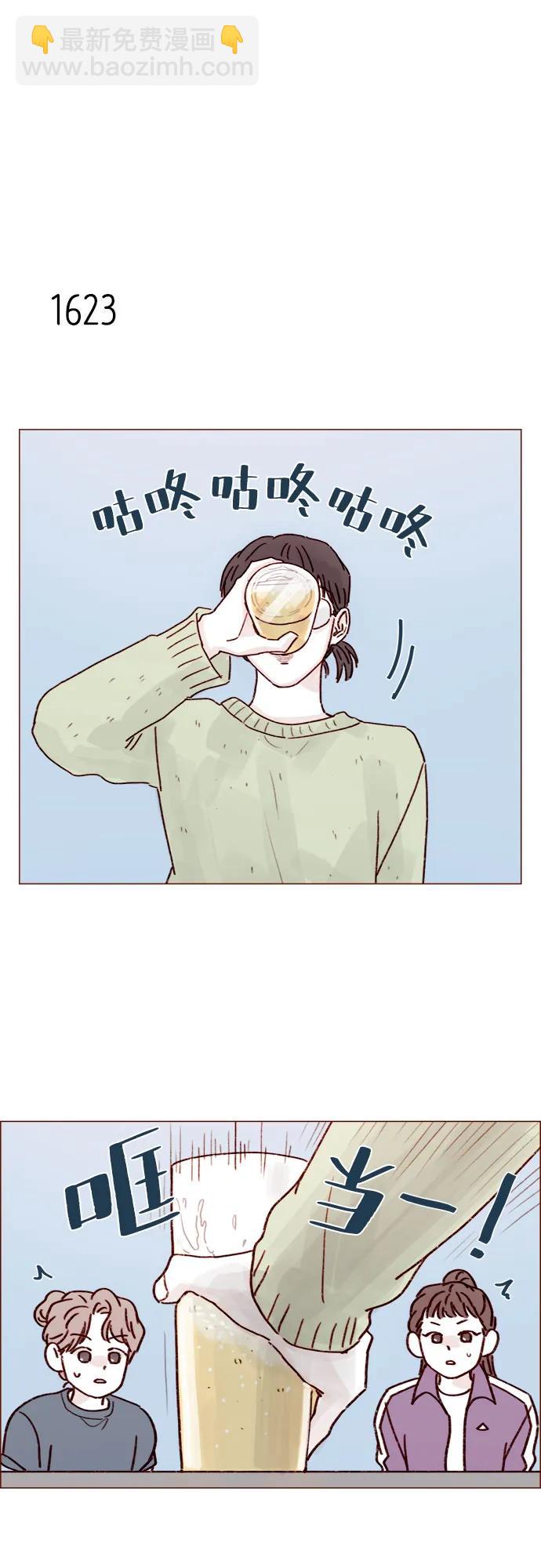 🍚喜欢我的小柿子 [第250话] 清秋，你是哭了吗? 第14页