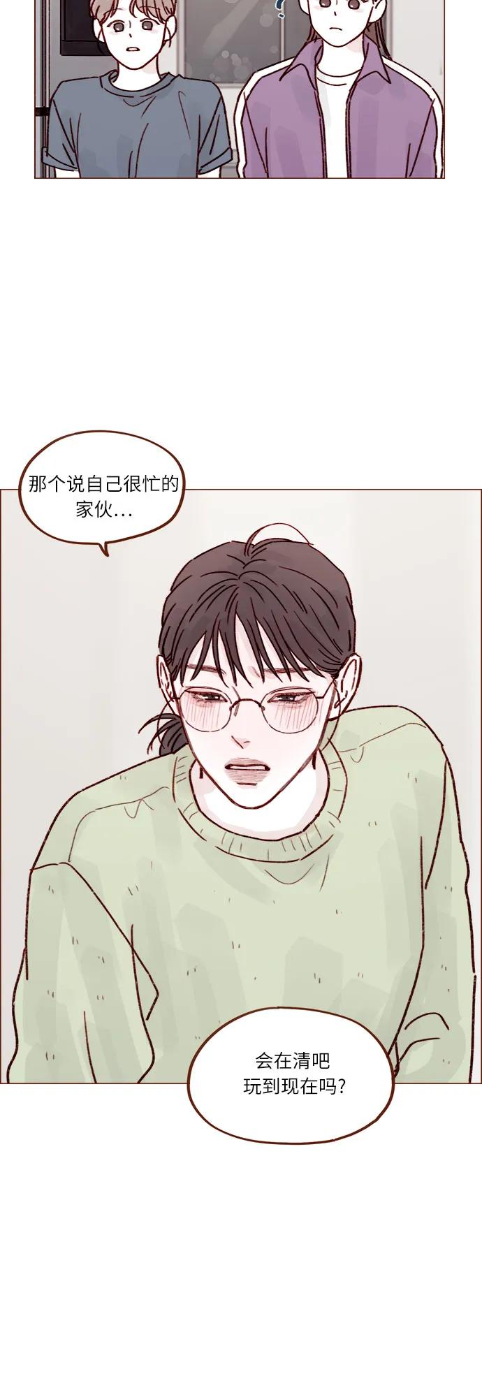 🍚喜欢我的小柿子 [第250话] 清秋，你是哭了吗? 第20页