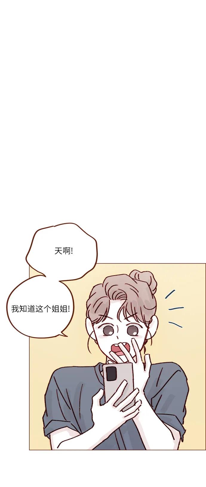 🍚喜欢我的小柿子 [第250话] 清秋，你是哭了吗? 第21页
