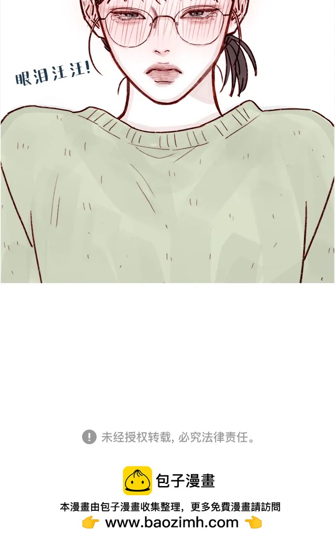 🍚喜欢我的小柿子 [第250话] 清秋，你是哭了吗? 第29页