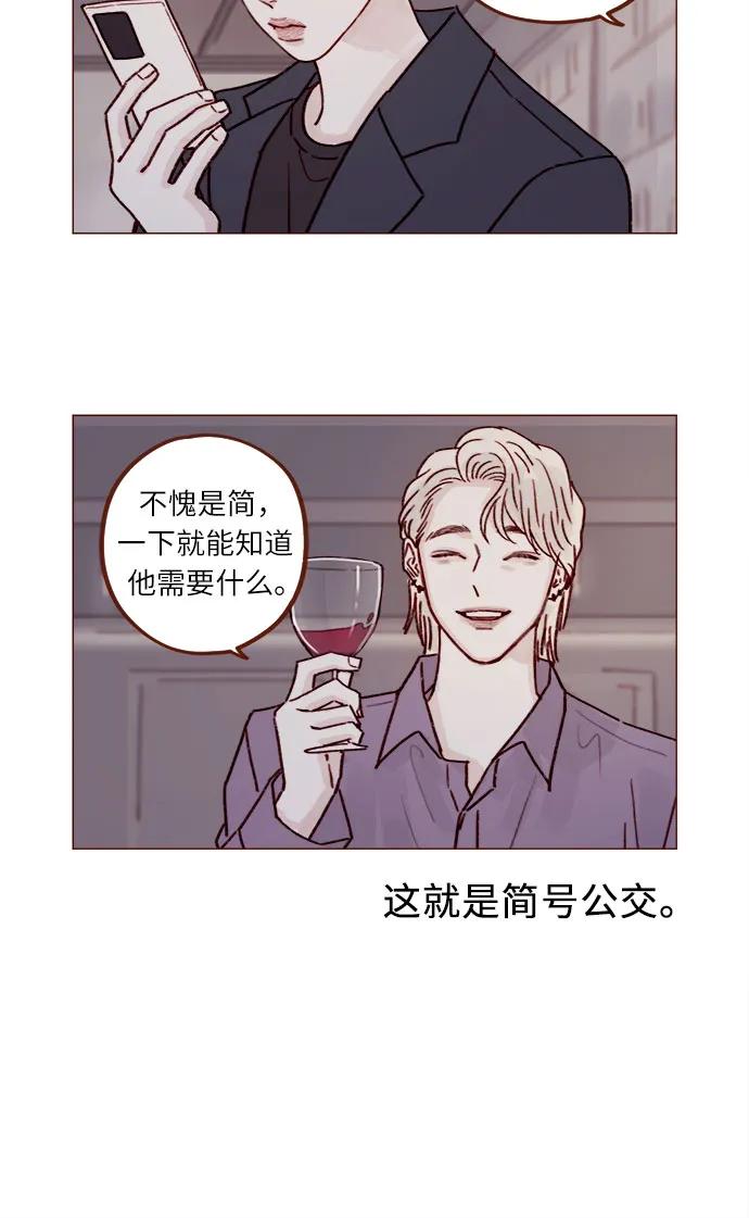 🍚喜欢我的小柿子 [第250话] 清秋，你是哭了吗? 第5页