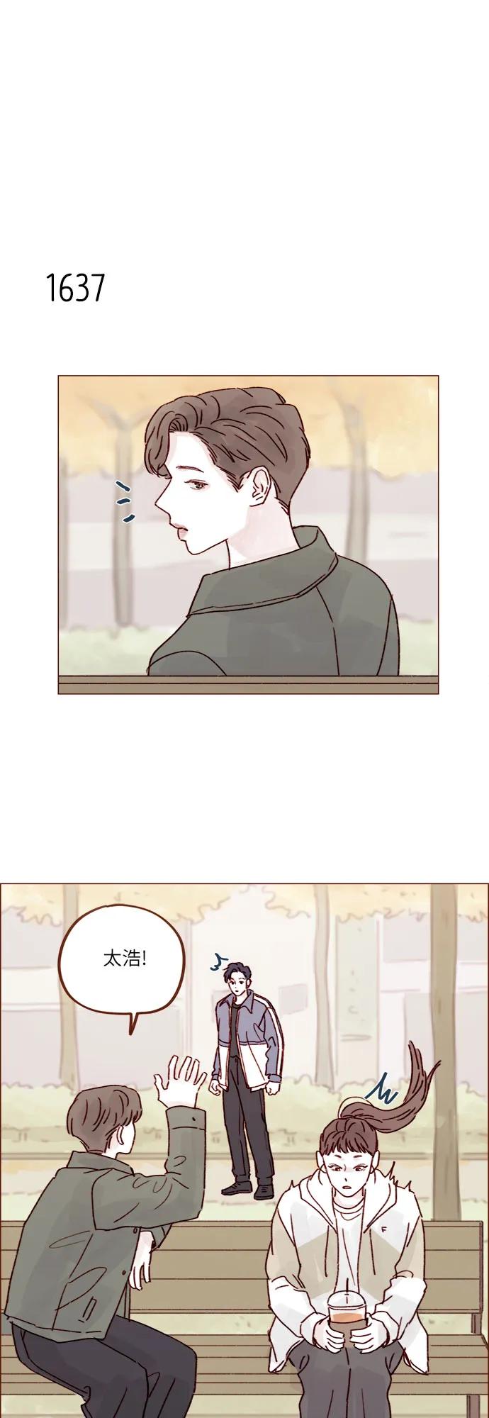 🍚喜欢我的小柿子 [第252话] 我也不知道该怎么办了 第14页